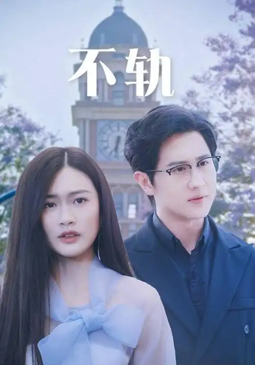 北上列车年代剧全集免费观看