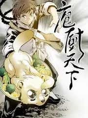 荒野厨房户外综艺在线看